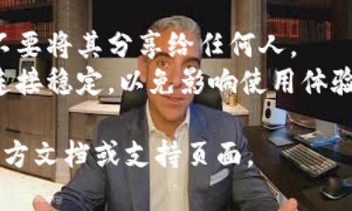 在比特派（Bitpie）钱包内部打开网站的步骤如下：

1. **下载并安装比特派钱包**
   首先，确保你已经在手机上下载并安装比特派钱包应用。比特派钱包支持iOS和Android系统，可以在各大应用商店下载。

2. **打开比特派钱包**
   安装完成后，点击图标打开比特派钱包。

3. **登录账号**
   如果你已经有账户，输入你的登录信息，包括钱包助记词或私钥。如果还没有账号，你可以选择创建新钱包。

4. **进入“浏览器”界面**
   在比特派钱包的主界面，你可以找到一个类似“浏览器”或“DApp”的功能选项。点击进入这一选项。

5. **打开网站**
   在浏览器界面，你可以输入想要访问的网站的URL，或查看热门的去中心化应用（DApp）。输入网址后，点击“访问”以打开网站。

6. **使用网站**
   打开网站后，你可以在比特派钱包中直接进行操作，例如交易、查询信息等。

请注意，确保你访问的网站是安全的，并且你了解相关的风险和操作。

### 提醒事项
- **安全**：始终确保你的钱包信息和私钥安全，不要将其分享给任何人。
- **网络连接**：在进行操作时，请确保你的网络连接稳定，以免影响使用体验。

如果有任何问题或疑虑，可以查阅比特派钱包的官方文档或支持页面。