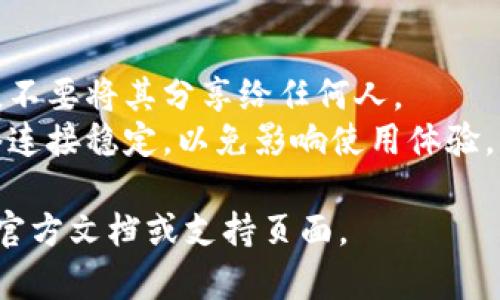 在比特派（Bitpie）钱包内部打开网站的步骤如下：

1. **下载并安装比特派钱包**
   首先，确保你已经在手机上下载并安装比特派钱包应用。比特派钱包支持iOS和Android系统，可以在各大应用商店下载。

2. **打开比特派钱包**
   安装完成后，点击图标打开比特派钱包。

3. **登录账号**
   如果你已经有账户，输入你的登录信息，包括钱包助记词或私钥。如果还没有账号，你可以选择创建新钱包。

4. **进入“浏览器”界面**
   在比特派钱包的主界面，你可以找到一个类似“浏览器”或“DApp”的功能选项。点击进入这一选项。

5. **打开网站**
   在浏览器界面，你可以输入想要访问的网站的URL，或查看热门的去中心化应用（DApp）。输入网址后，点击“访问”以打开网站。

6. **使用网站**
   打开网站后，你可以在比特派钱包中直接进行操作，例如交易、查询信息等。

请注意，确保你访问的网站是安全的，并且你了解相关的风险和操作。

### 提醒事项
- **安全**：始终确保你的钱包信息和私钥安全，不要将其分享给任何人。
- **网络连接**：在进行操作时，请确保你的网络连接稳定，以免影响使用体验。

如果有任何问题或疑虑，可以查阅比特派钱包的官方文档或支持页面。