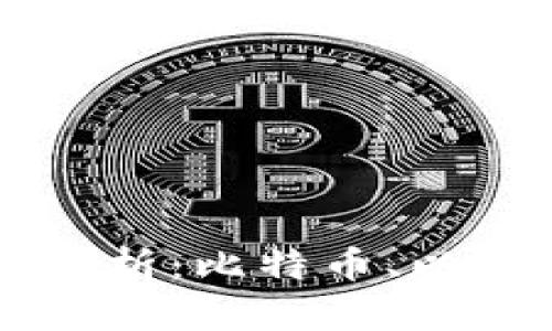 2023年值得关注的虚拟币行情分析：比特币、以太坊、狗狗币等热门币种前景解析