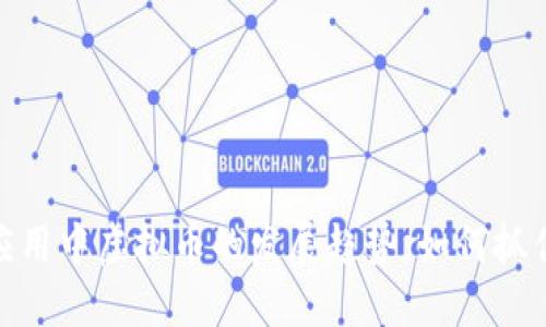 2023年iOS应用中虚拟币的发展趋势：如何抓住机遇与挑战