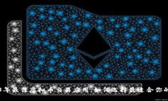 2023年最佳虚拟币交易应用：如何选择最适合你的