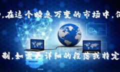   2023年虚拟币HT价格走势分析：从市场热点看未来