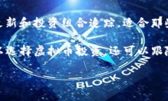 关于虚拟币（加密货币）的投资与管理，确实有