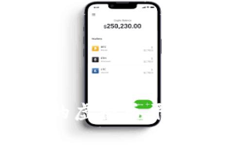 2023年最值得关注的虚拟币平台APP推荐及使用指南