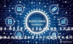 鲸鱼App并不直接被认定为一种虚拟币，而是一种