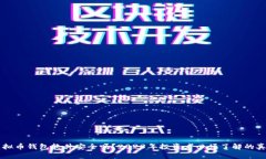 虚拟币钱包软件安全吗？2023年投资者必须了解的