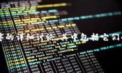 现在有许多虚拟币（加密货币）相关的应用程序