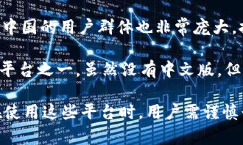 在中国，有多款应用程序可以用来进行虚拟币交易。以下是一些受欢迎的选择：

1. **火币网（Huobi）**：作为全球最大的数字货币交易所之一，火币网提供多种虚拟币交易服务，包括比特币、以太坊等主流货币。

2. **OKEx**：另一个全球知名的加密货币交易平台，支持多种虚拟币的交易。

3. **币安（Binance）**：虽然币安总部设在马耳他，但它仍然在中国市场上有大量用户，提供丰富的虚拟币交易选择。

4. **Bitfinex**：虽然在技术上属于香港，但它在中国的用户群体也非常庞大，提供多种加密货币和衍生品交易。

5. **Coinbase**：作为国际上最知名的数字资产平台之一，虽然没有中文版，但仍吸引了不少中国用户。

请注意，在中国，虚拟币交易受到严格监管，因此在使用这些平台时，用户需谨慎行事，并确保遵循相关法律法规。