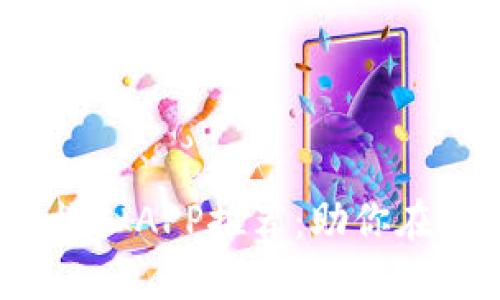 2023年热门虚拟币合约模拟APP推荐：助你在数字货币世界中轻松起步