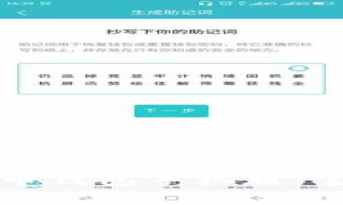 如何安全下载虚拟币钱包手机版：官网指南与热点解析