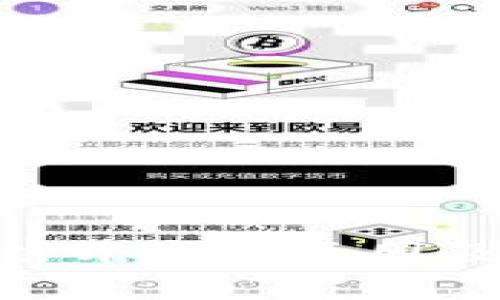 虚拟币APP无法开启的原因及解决方案解析