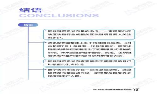 虚拟币白名单是指在某些加密货币或区块链项目中，特定用户或地址被授予参与特定活动（如新币发行、交易等）的许可。这种做法通常用于确保项目的合规性、安全性和透明度。一旦某个用户或地址被列入白名单，他们就可以获得参与相关活动的资格，而未列入者则无法参与。以下是对虚拟币白名单的详细解释。

### 虚拟币白名单的详细解释

#### 1. 什么是虚拟币白名单？

虚拟币白名单是一个用户被授权的列表，通常由加密货币项目的团队制定。被列入白名单的用户能够参与特定的活动，例如新币发行（ICO）、特定的交易、空投（airdrops）等等。白名单有助于控制哪些用户能参与项目，进而实现对活动参与者的筛选与管理。

#### 2. 为什么使用白名单？

**安全性**  
使用白名单的一个主要目的是增强安全性。通过限制只有已知的、信任的用户能够参与某些活动，项目方能降低欺诈和恶意行为的风险。

**合规性**  
许多国家和地区对加密货币的法律和监管非常严格。通过实施白名单，项目公司能够更好地遵从这些法规，并采取措施防止洗钱、诈骗等违法行为。

**透明度**  
白名单也提供了一种透明的方式，确保用户了解他们能够参与的活动及其资格。这种透明度可以提高项目的信誉度，增强投资者的信心。

#### 3. 如何加入虚拟币白名单？

**步骤一：注册账户**  
用户通常需要在项目方的官方网站或应用程序上注册一个账户。在注册过程中，用户需要提供一些个人信息，如电子邮件地址、手机号等。

**步骤二：验证身份**  
项目方可能要求用户进行身份验证，以确保其身份的真实可靠。这通常包含上传身份证件和填写个人信息。

**步骤三：申请加入白名单**  
完成注册和身份验证后，用户可以申请加入白名单。这个过程可能需要填写额外的信息，并同意相关条款。

**步骤四：等待审核**  
提交申请后，用户需要等待项目方的审核。一旦审核通过，用户将收到确认通知，且其地址将被加入白名单。

#### 4. 白名单的好处和风险

**好处**  
- **参与机会**：被列入白名单的用户可以第一时间获取新的投资机会。
- **安全保障**：由于只有信任的用户能够参与，减少了投资风险。
- **信任建立**：参与白名单的用户更容易获得项目方的信任，未来也可能获得更多优待。

**风险**  
- **信息泄露**：在加入白名单的过程中，用户需要分享个人信息，这可能会引发隐私问题。
- **被拒绝**：申请加入白名单未必成功，这可能让某些用户错失良机。
- **依赖性增强**：用户可能会过于依赖项目方提供的信息，而忽视了进行自我研究的重要性。

#### 5. 白名单在实际应用中的场景

想象一个小镇上的咖啡馆，老板最近决定推出一种新口味的咖啡。为了促进销售，他决定只对某些常客开放。这些常客就像是白名单上的用户，他们会优先品尝新口味，还能给出反馈。新咖啡的发布在小镇上引起了轰动，老板不断收到好评。这样的策略让老板既控制了消费者的流量，又保持了高质量的服务体验。

同时，对另一个场景进行描绘：某位投资者在一个加密项目的白名单中，他像一位专注的猎人，等待着捕捉到市场的机会。他的电子邮件里跃动着“恭喜！您已成功加入白名单。”这简单却令人兴奋的消息，让他期待即将启动的ICO，这将是他投资旅程中的一次重要冒险。

### 总结

虚拟币白名单作为一种筛选机制，不仅维护了项目的安全性与合规性，也为用户提供了参与新机会。然而，用户在申请加入白名单时，也需要对潜在的风险保持警惕，确保自己的个人信息安全。

结合以上信息，不论是项目方还是用户，理解虚拟币白名单的意义和运作方式都是非常重要的。这不仅有助于增强大家对加密货币的信任，也能为未来可能的投资决策提供重要的指导。