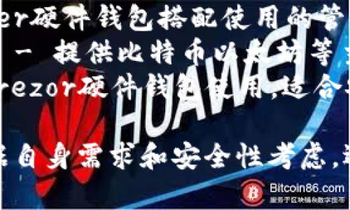 虚拟币钱包软件有很多种，常见的包括：

1. **Coinbase Wallet** - 适用于交易和存储多种加密货币。
2. **Trust Wallet** - 一款多币种的移动钱包，支持广泛的加密货币。
3. **MetaMask** - 专注于以太坊和ERC-20代币的浏览器扩展和移动应用。
4. **Exodus** - 一款用户界面友好的桌面和移动钱包，支持多种加密货币。
5. **Ledger Live** - 与Ledger硬件钱包搭配使用的管理软件。
6. **Blockchain.com Wallet** - 提供比特币以太坊等主流虚拟币的钱包服务。
7. **Trezor Suite** - 结合Trezor硬件钱包使用，适合安全性高的用户。

选用虚拟币钱包软件时，建议根据自身需求和安全性考虑，选择知名品牌和功能齐全的钱包。