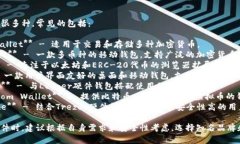 虚拟币钱包软件有很多种，常见的包括：1. **Co