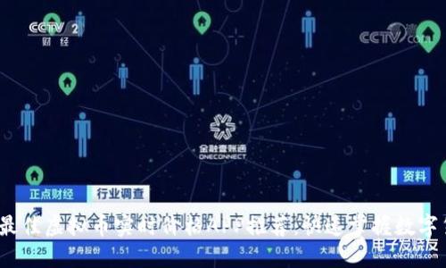 2023年最佳虚拟币实时价格APP推荐：快速掌握数字货币动态