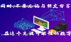 如何使用OKPay钱包APP管理虚拟币？新手必看详细指