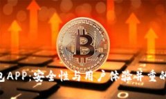 了解K宝虚拟币钱包APP：安全性与用户体验并重的