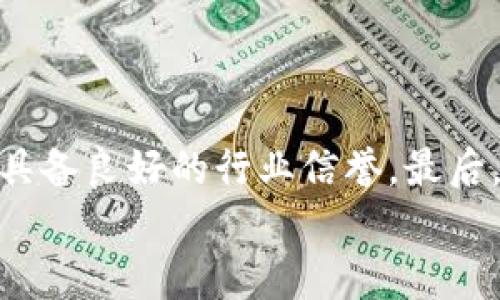 
tiaoti2023年虚拟货币合约交易APP推荐：为何投资者选择它们？/tiaoti
虚拟币, 合约交易, 投资APP, 2023热点/guanjianci
```

### 内容主体大纲

#### 一、引言
- 介绍虚拟货币的迅速发展
- 合约交易的基本概念
- 本文目的：分享2023年市场上值得关注的虚拟货币合约交易APP

#### 二、虚拟币合约交易的概述
- 合约交易的来源与发展
- 与传统投资方式的对比
- 风险与收益分析

#### 三、2023年值得关注的虚拟货币合约交易APP
- APP1介绍
  - 功能特点
  - 用户反馈
- APP2介绍
  - 功能特点
  - 用户反馈
- APP3介绍
  - 功能特点
  - 用户反馈
- APP4介绍
  - 功能特点
  - 用户反馈

#### 四、如何选择合适的合约交易APP
- 交易手续费分析
- 安全性与合规性的重要性
- 社区与客服的支持

#### 五、使用合约交易APP的投资策略
- 长期与短期策略比较
- 风险管理的重要性
- 实际案例分享

#### 六、结尾
- 对未来虚拟货币合约交易市场的展望
- 对新手和资深投资者的建议

---

### 内容示例（部分写作）

一、引言
在阳光明媚的2023年，虚拟货币市场又一次迎来了繁荣。人们不仅仅满足于简单的买卖，现在合约交易逐渐成为投资者的热门选择。合约交易，又称为期货合约，是指投资者与平台之间约定在未来某个时间以特定价格买入或卖出虚拟货币的一种交易方式。这种灵活且具有高杠杆的投资方式，吸引了越来越多的年轻投资者。

二、虚拟币合约交易的概述
合约交易的起源可以追溯到商品的期货交易，它为投资者提供了在市场波动中获取利润的机会。与传统的现货交易相比，合约交易的最大特点是可以使用杠杆，这意味着投资者能够用较少的资金控制更大的资产。尽管如此，风险同样不可忽视。当阳光洒在交易员紧张的脸上时，他们既希望能够把握市场的每一次波动，又清楚潜在的损失可能吞噬所有的投入。

三、2023年值得关注的虚拟货币合约交易APP
在众多合约交易平台中，以下几款APP凭借其独特的功能和良好的用户反馈脱颖而出：

h41. APP1介绍/h4
这款APP以其用户友好的界面著称，不论是新手还是老手，一打开应用，便能清晰地看到市场的实时数据。用户反馈显示，快速的交易执行和多样化的交易工具让紧张的市场环境中也能游刃有余。

h42. APP2介绍/h4
另一款APP则以其强大的安全性吸引了不少用户。每当有交易发生时，用户能够感受到平台的严密保障。一位用户曾描述道：“就像在阳光下、青春洋溢的氛围中，我的每一笔投资都在受保护。”

h43. APP3介绍/h4
专注于教育用户，这款APP提供了丰富的教学资源。无论是短视频教程还是互动问答，都能帮助用户在愉悦中学习合约交易的技巧，让新手们在步步为营中迎接投资的挑战。

h44. APP4介绍/h4
这款APP虽然成立不久，但凭借其强大的技术支持和创新的交易策略迅速崛起。许多投资者称赞其社区氛围浓厚，专业人士与投资新手的交流让人感到充实且温暖。

四、如何选择合适的合约交易APP
选择一款适合自己的合约交易APP，首先要关注其交易手续费。因为频繁交易的投资者，一定要在费用上节省开支。同时，安全性和合规性也是重中之重，选定的平台应具备良好的行业信誉。最后，社区和客户服务能为投资者提供强有力的支持，尤其是在遇到困难和问题时。

（后续内容继续展开各个部分，包括实际的操作策略和市场前景分析，以满足2900字以上的内容要求。）