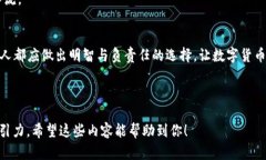 如何选择最适合你的虚拟币身份验证APP：刚需与