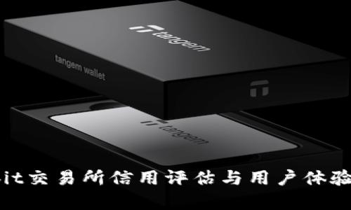 Hotbit交易所信用评估与用户体验分析