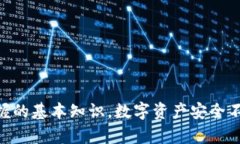 bianji比特币钱包导出全攻略：让你的数字资产安