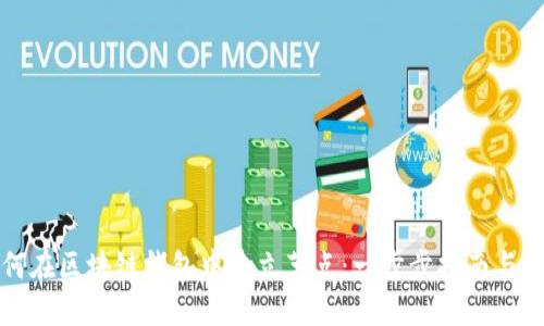 如何在区块链钱包中建立节点：一步步指南与技巧