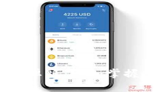 Topay钱包官网安卓版下载：掌握数字支付新风潮