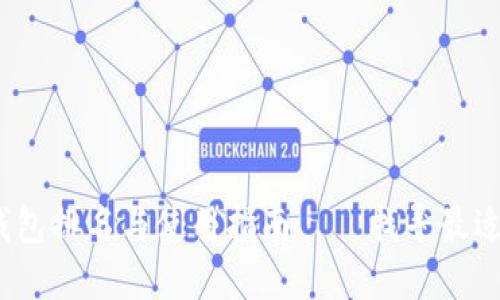 2023年主流虚拟币钱包排名与使用指南——找寻最适合你的加密货币钱包