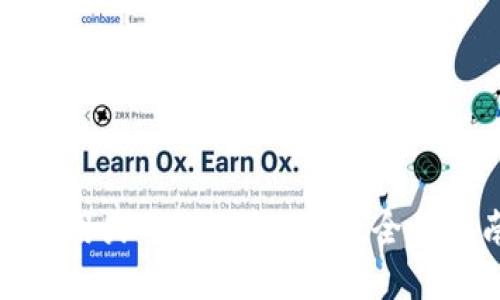 如何在挖矿中使用火币的钱包地址：全面指南与实用技巧