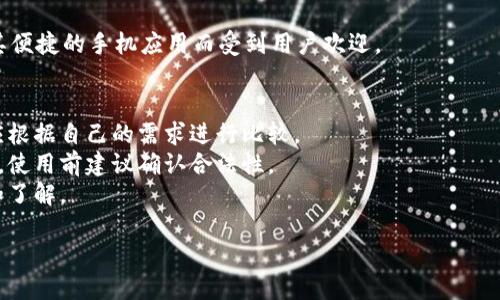 目前虚拟币交易平台的种类丰富多样，适合用户进行各类数字资产的交易。以下是一些知名的虚拟币交易平台，各自有其特点和服务：

1. **币安（Binance）**：作为全球最大的数字货币交易平台之一，币安提供了丰富多样的交易对和数字资产选择，用户界面友好，支持多种交易方式，包括现货交易、合约交易等。

2. **火币网（Huobi）**：火币网在全球范围内都有广泛的用户基础，提供用户友好的交易体验以及丰富的数字货币选择，具有较高的流动性。

3. **OKEx**：OKEx提供现货及期货交易，支持多种数字资产交易，外加多个创新型金融产品，适合不同层级的投资者。

4. **Coinbase**：作为美国最大的虚拟币交易平台之一，Coinbase以其安全性和易用性著称，非常适合新手用户。

5. **Kraken**：该平台以其出色的安全措施和用户支持而闻名，支持多种法币和加密货币对的交易。

6. **Bitfinex**：主要面向专业交易者，提供高杠杆交易和深度流动性，适合高风险承受能力的用户。

7. **Bittrex**：Bittrex是一个老牌的交易平台，以其丰富的交易对和严格的安全政策受到用户信赖。

8. **KuCoin**：KuCoin以广泛的代币交易而著称，常常能够找到一些新兴项目，适合追求高风险收益的投资者。

9. **Gate.io**：主打多样的投资产品和创新，提供多种虚拟货币的交易选择，适合多元化投资策略的用户。

10. **Crypto.com**：提供多种服务，包括交易、借贷、支付等，以其便捷的手机应用而受到用户欢迎。

### 需要注意的事项：
- 各平台的手续费、交易速度和安全性有所不同，用户在选择时应根据自己的需求进行比较。
- 由于政策法规不断变化，部分平台可能会在某些地区受到限制，使用前建议确认合法性。
- 虚拟币交易存在风险，用户应谨慎投资，并做好多方面的调查和了解。

如需更详细的信息或其他问题，请随时问我！