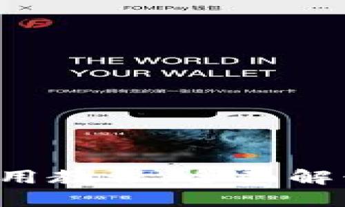 以太坊本地钱包使用教程：全面解读及最佳实践2023