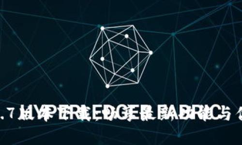 冰币1.7.7版本下载：畅享最新功能与优质体验