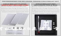 OK币，即OKB，是由OKEx交易所发行的一种加密数字