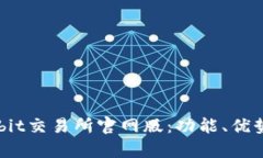 深入解析Bybit交易所官网版：功能、优势与最佳实