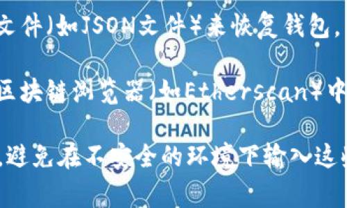 当然可以，但具体导入钱包地址的方式取决于你使用的钱包类型和平台。一般来说，常见的数字货币钱包（如MetaMask、Trust Wallet、Coinbase Wallet等）都支持通过以下几种方式导入地址：

1. **助记词**：如果你有钱包的助记词（通常为12或24个单词），可以在钱包应用里选择“导入钱包”并输入助记词。

2. **私钥**：许多钱包允许通过导入私钥来访问资产。在钱包应用中找到“导入钱包”或“添加账户”的选项，然后输入你的私钥。

3. **钱包文件**：某些钱包（如一些桌面钱包）提供导入功能，可以通过上传钱包文件（如JSON文件）来恢复钱包。

4. **钱包地址**：如果只是想查看某个钱包的资产状况，可以直接使用该地址在区块链浏览器（如Etherscan）中输入并查看。

请注意，导入私钥或助记词要非常小心，这些信息如果泄露，会导致资产遭受损失。避免在不安全的环境下输入这些信息，并确保使用的是官方的钱包应用。