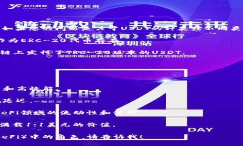 “USTD”可能是指“USDT”，即“Tether”（泰达币），是一种与美元挂钩的稳定币。如果您的问题是关于USDT的种类或不同类型的USDT，那么根据官方和市场的背景，USDT主要在以下几个区块链上存在：

1. **Ethereum (ERC-20)**：USDT的最初发行和应用在以太坊区块链上，作为ERC-20代币存在。
  
2. **Tron (TRC-20)**：为了提高交易速度和降低费用，Tether在Tron区块链上发行了TRC-20版本的USDT。

3. **EOS**：也有在EOS区块链上进行发行。

4. **Liquid Network**：此网络是一个比特币侧链，同样支持USDT。

5. **Algorand**：USDT在Algorand网络上也有发行，利用该网络的低交易费和高效能。

6. **Solana**：USDT也可以在Solana区块链上交易，得益于其高吞吐量和低延迟。

7. **波场 (Binance Smart Chain)**：在BSC链上也存在USDT，以增强在DeFi领域的流动性和使用。

此外，虽然USDT主要分为不同的区块链版本，但其实质是相同的稳定币，都是满载1:1美元的价值。

如果您希望了解更多关于USDT的具体应用、市场情况或其在去中心化金融（DeFi）中的角色，请告诉我！
