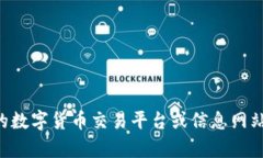 小苹果虚拟币（Apple Coin）是近年来受到关注的一