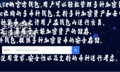 虚拟币钱包软件有许多种，它们通常被称为＂加