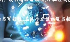   小狐狸钱包安卓版6.0.25：追逐数字资产的潮流，