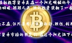   虚拟火币平台下载指南：轻松获取最新的数字货