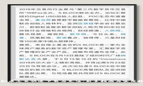虚拟币怎么快速下载与充值：新手指南与实用技巧
