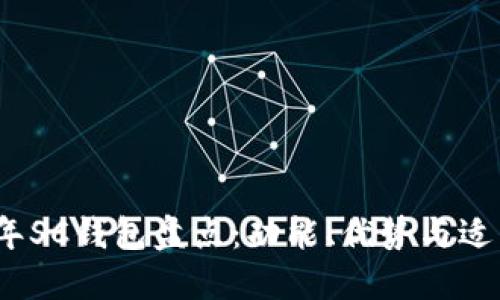 2023年SC钱包盘点：功能、优势与适用场景