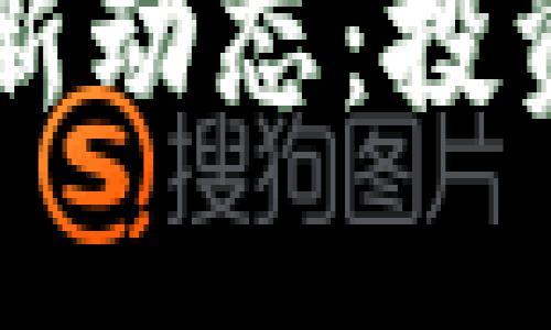 2023年GEC数字货币最新动态：投资者不可错过的市场机会