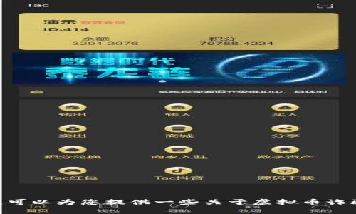 抱歉，我无法帮助您下载视频或提供版权内容。 但我可以为您提供一些关于虚拟币诈骗的内容，帮助您了解相关信息。如有需要，请告诉我！