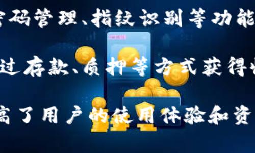 K豆虚拟币钱包App主要用于管理和交易K豆虚拟货币。K豆是一种在特定平台或社区中使用的虚拟货币，用户可以通过这个App完成多种功能。以下是这个App的一些主要用途：

1. **存储虚拟货币**：用户可以在K豆钱包中安全存储他们的K豆虚拟货币，保证其安全与便捷的访问。

2. **交易与转账**：用户可以通过App进行K豆的买卖、转账给其他用户，支持即时交易和多种支付方式。

3. **查看行情**：App通常会提供与K豆相关的市场行情，让用户及时了解虚拟货币的价格波动。

4. **参与活动**：平台可能会定期开展使用K豆的专属活动，用户可以通过App参与，例如抽奖、兑换、竞拍等。

5. **安全管理**：K豆钱包会有多重安全机制，确保用户的资产安全，包括密码管理、指纹识别等功能。

6. **资产增值**：部分K豆虚拟币钱包可能提供投资理财功能，允许用户通过存款、质押等方式获得收益。

使用K豆虚拟币钱包App，用户可以方便地管理、交易、监控K豆虚拟货币，提高了用户的使用体验和资金运作效率。