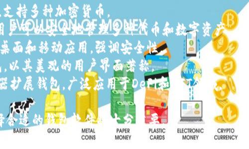 虚拟币钱包软件通常被称为“加密货币钱包”或“数字货币钱包”。这类软件用于存储和管理各种加密货币，如比特币、以太坊等。常见的虚拟币钱包软件有：

1. **Coinbase Wallet**：一个用户友好的移动钱包，支持多种加密货币。
2. **Trust Wallet**：由Binance开发的多链钱包，用户可以安全地管理多种代币和数字资产。
3. **Ledger Live**：与硬件钱包Ledger配合使用的桌面和移动应用，强调安全性。
4. **Exodus**：支持多种加密货币的桌面和移动钱包，以其美观的用户界面著称。
5. **MetaMask**：特别针对以太坊及其代币的浏览器扩展钱包，广泛应用于DeFi和NFT领域。

如果你有特定的需求，比如安全性、易用性或功能，选择合适的钱包软件将十分重要。