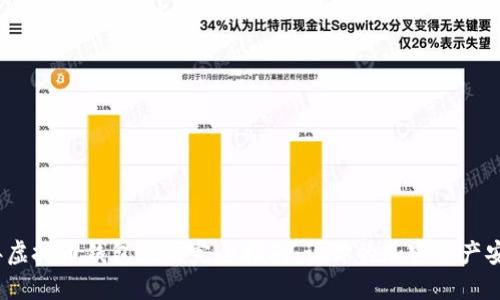 2023年虚拟币钱包注册完全指南：让你的加密资产安全无忧