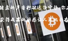 tiaoti2023年虚拟币挖矿必备软件推荐与下载指南