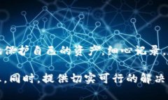   如何有效找回助记词：保护你的数字资产 /  g