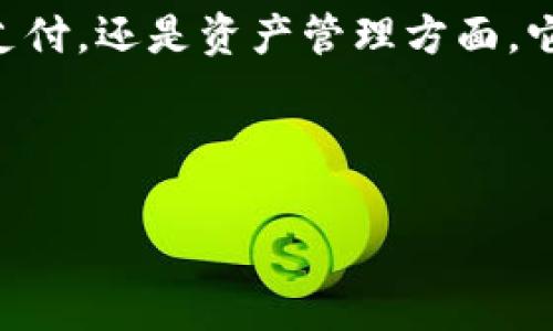   库神钱包支持哪些币种？详细解析及使用指南 / 
 guanjianci 库神钱包, 数字货币, 加密货币, 钱包支持币种 /guanjianci 

引言
在数字货币的浪潮中，钱包作为存储和管理资产的重要工具，显得愈发重要。库神钱包，作为一款在市场上广受欢迎的数字货币钱包，其支持的币种及使用功能吸引了众多用户的关注。本文将深入探讨库神钱包支持的币种、使用特点及相关使用场景，以帮助用户更好地理解和使用这款钱包。

库神钱包概述
库神钱包（KUS），不仅是一款数字资产管理工具，还致力于提高用户的资产安全性和管理便捷性。它的设计理念是让用户在复杂的数字货币市场中找到一片净土，安全地管理自己的资产。它支持多种主流币种，从比特币到其他新兴的数字货币，无疑为用户提供了广泛的选择空间。

支持的币种清单
库神钱包广泛支持多种数字货币。以下是一些主要支持的币种列表： 

ul
    li比特币（BTC）/li
    li以太坊（ETH）/li
    li莱特币（LTC）/li
    li瑞波币（XRP）/li
    li狗狗币（DOGE）/li
    liUSDT（泰达币）/li
    li比特币现金（BCH）/li
    li链币（LINK）/li
    li其他新兴币种（根据市场动态不定期更新）/li
/ul

币种支持背后的机制
库神钱包之所以能够支持如此多的币种，得益于其采用的强大区块链技术及模块化设计。这种设计允许开发团队根据市场需求和用户反馈，迅速集成和扩展对新币种的支持。比如，在某个特定的市场风险下，如果用户想要转向一个更安全的数字货币，库神钱包能够迅速响应，并进行必要的更新。

使用库神钱包的场景
为了更生动地展示库神钱包的优势，我们可以想象一些典型的使用场景。

h4场景一：投资数字货币的新手/h4
小李是一名刚刚进入数字货币市场的大学生，渴望用闲置资金进行投资。他在朋友的推荐下下载了库神钱包，简单的界面和友好的操作体验让他迅速上手。在阳光洒在他老旧书桌上的午后，小李打开了库神钱包，创建了自己的数字资产账户。在选择投资资产时，他发现库神钱包支持主流的比特币和以太坊，让他的投资选择面更加广泛。

h4场景二：跨国支付的商户/h4
张老板是一位跨国贸易商，经营着一家在线商店，产品运往不同的国家。他希望能为客户提供更便捷的支付方式。在选择支付工具时，他选择了库神钱包。透过这个平台，他不仅可以轻松地接收比特币和以太坊，还能使用USDT稳定币进行交易。这样的灵活性和多样性，让张老板的生意蒸蒸日上。

h4场景三：安全资产管理/h4
王女士是一位具有一定投资经验的资深用户，最近决定将一部分资金转入数字货币。她十分重视资产的安全性，因此选择了库神钱包。库神钱包采用了先进的私钥管理方式，并支持多重签名功能，这令王女士安心不已。在一个宁静的晚上，她在家里的阳台上，享受着微风轻拂的感觉，一边浏览最新的市场动态，一边通过库神钱包管理她的不同资产。

库神钱包的安全性分析
安全是数字钱包用户最为关心的话题之一。库神钱包在这方面有着严格的安全措施：
ul
    listrong私钥控制：/strong用户的私钥始终保存在本地，确保只有用户自己能访问其资产。/li
    listrong多重签名：/strong对于大额交易，库神钱包可设置多重签名，以确保资金安全。/li
    listrong定期安全更新：/strong库神团队不断安全措施，定期推出安全更新以应对新出现的威胁。/li
/ul

总结与前景展望
库神钱包凭借其对多种数字货币的支持、易用性和强大的安全性，已然成为许多用户的首选。随着数字货币市场的不断发展，库神钱包将持续关注市场动向，不断更新支持的币种和功能，力求为用户带来更加优质的体验。无论你是数字货币的新手还是老手，都能在库神钱包中找到合适的资源管理方案。

未来，数字货币的应用将更加广泛，如何选择一款可靠、安全且功能全面的钱包将是用户们必须面对的课题，而库神钱包正是这个领域的佼佼者。无论是在投资、支付，还是资产管理方面，它都将持续引领时代潮流。

通过本文的详细分析，希望能帮助大家更好地了解库神钱包的功能和支持的币种，期待你能在数字货币的世界中找到属于自己的那片天地！ 

以上是关于库神钱包支持币种的信息，内容从各个方面进行了深入探讨，并结合具体场景以增强内容的真实感和可读性。希望对您有所帮助！